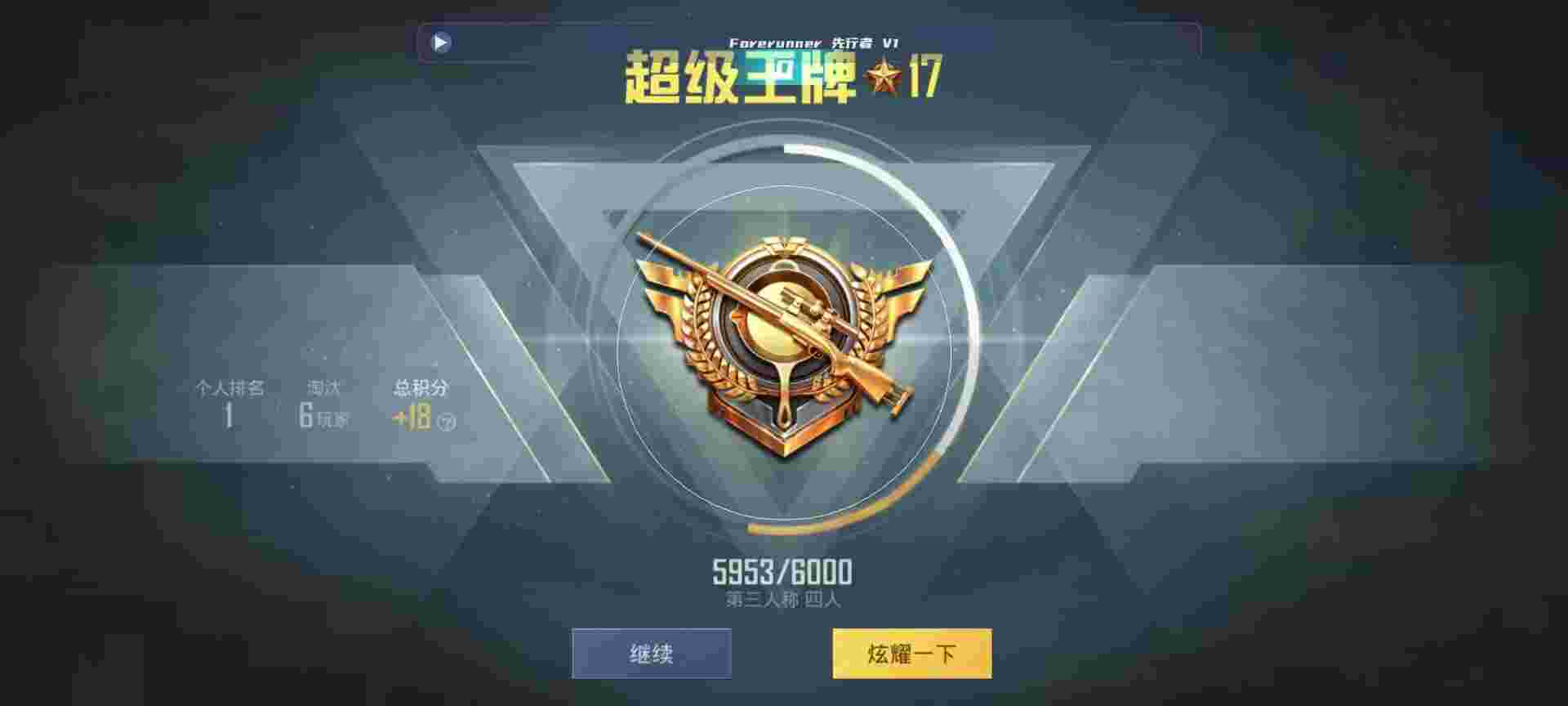 和平精英鸡腿辅助自瞄 - 萤火突击为什么登不上辅助预览图